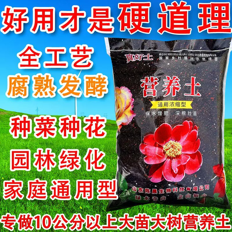 通用有机营养土种菜种花种植土草炭土超市花店多肉月季土花土批发