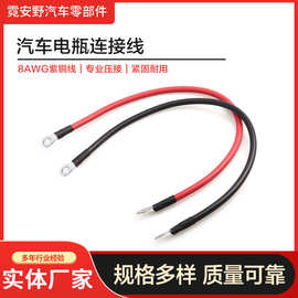 跨境6AWG 20英寸汽车电瓶连接线 耐高温阻燃搭铁线 车用充电线
