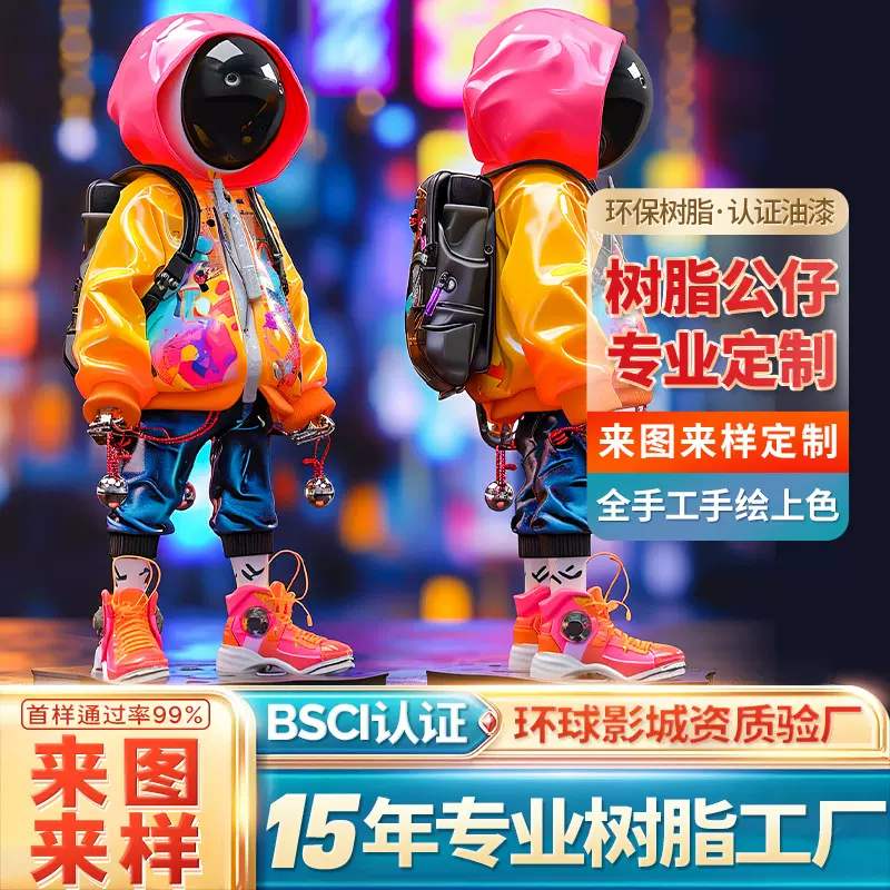 定制精品潮玩手办PU树脂盲盒工艺品企业周年庆吉祥物公仔摆件Poly