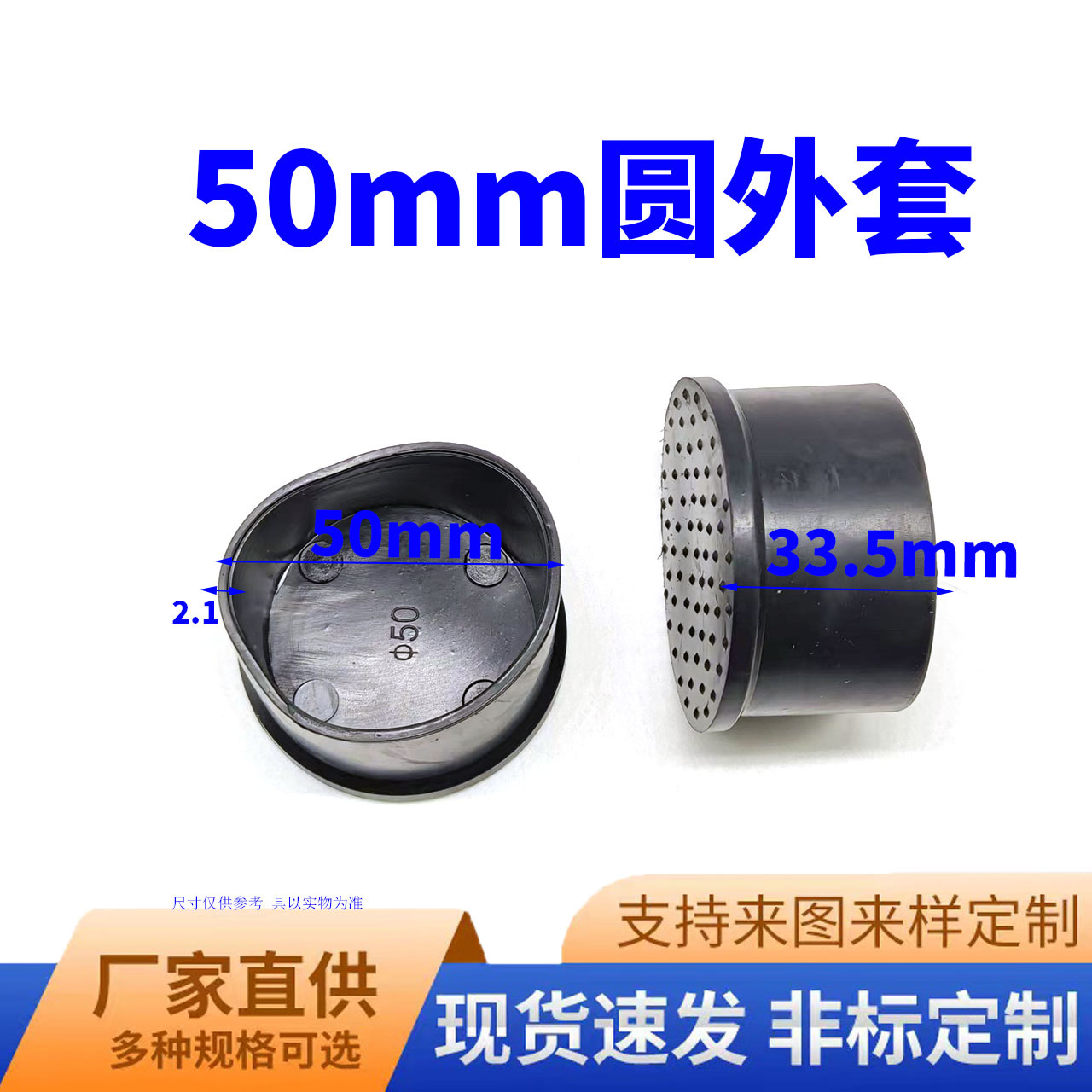 鑫益辰 50mm圆形管外套 防滑耐磨 塑料pvc材质 桌椅脚垫保护套