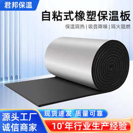 铝箔自粘隔热棉顶棚阳光房保温橡塑板屋顶隔音棉带背胶橡塑隔热棉
