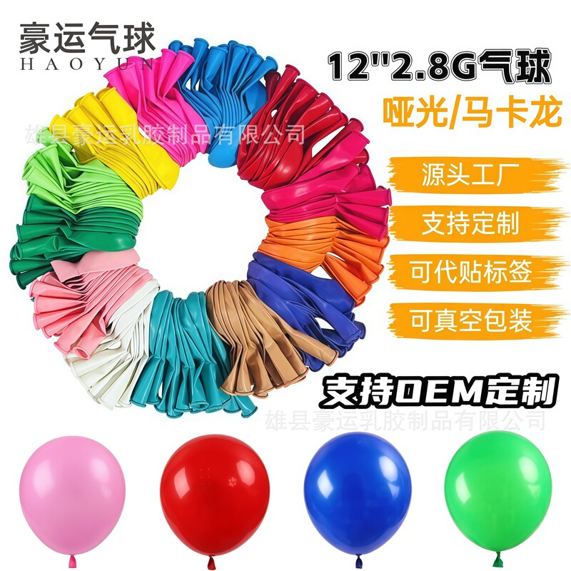 Cross-Border 12-Inch 2.8g Matte Balloons Thickened Latex Round Balloons Macaron Color Opening Party Decoration Setup