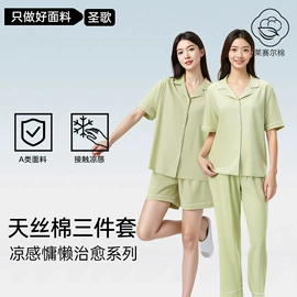 保暖套装;女士家居服;保暖上衣