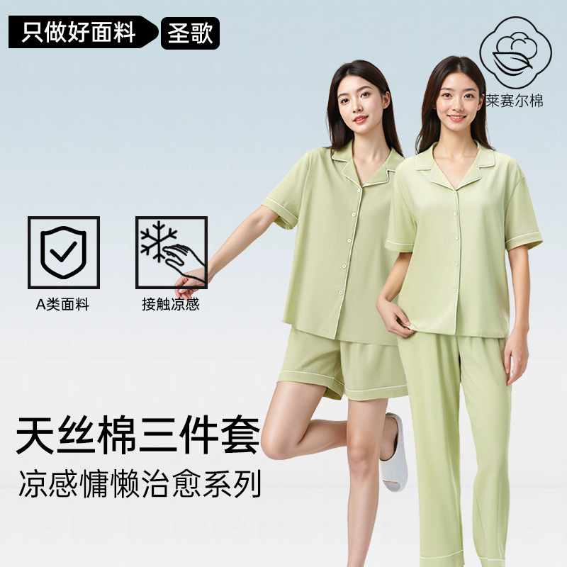 Pajamas for Women Summer Thin Cardigan Tops Shorts Women's Home Clothes Set 7A Antibacterial High-End Ice Silk Women's Pajamas
