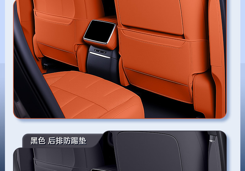 Suitable for Hongqi Hs6 Phev Seat Anti-Kick Pads, Rear Seat Backrest Protection, Car Interior Modification Accessories and Supplies