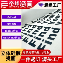 烫图、烫钻;洗唛、商标