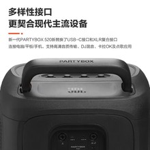 可议价PARTYBOX520便携蓝牙音箱户外露营K歌家庭KTV蓝牙音响内置