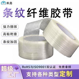工业产品胶带;保护膜;电子产品胶带