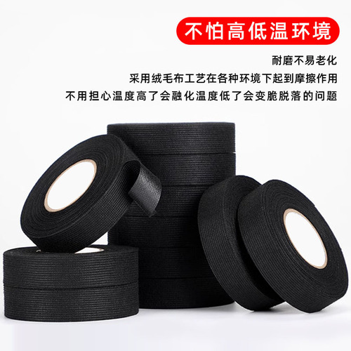 Automotive wiring harness 51618 velvet tape Audio noise reduction wrapping tape High temperature resistant cloth wire harness tape