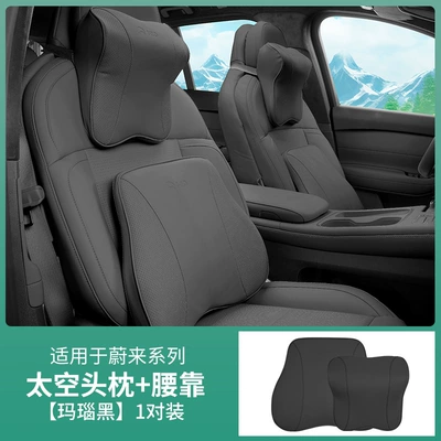 Headrest – Es6Ec6Es8 Neck Pillow Car Interior - space-headrest-lumbar-support-agate-black