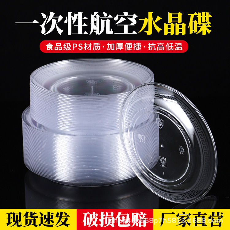 New Disposable Bone Dish, Transparent Hard Plastic Dish, Barbecue Dipping Dish, Aviation Crystal Dish, Snack Tasting Single-Serving Small Dish