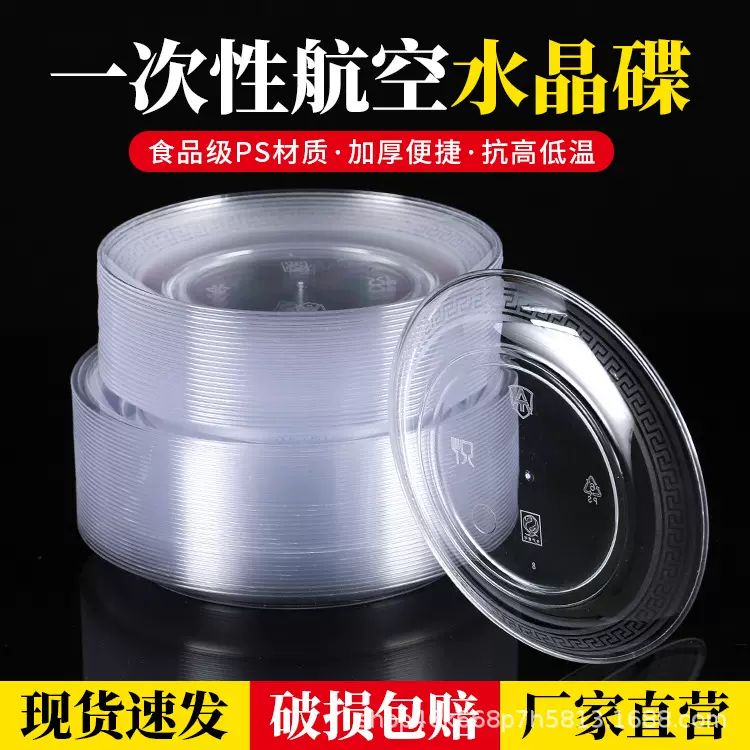 新款一次性骨碟透明硬塑碟烧烤蘸料碟航空水晶碟小吃试吃单人小碟