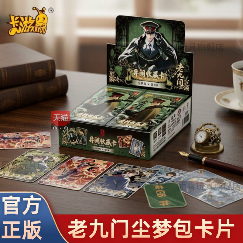 Brand New Card Game Old Nine Gates Cards, Dust Dream Pack, Anecdotal Collection Cards, Zhang Qishan New Illustrated Cards, Retro Card Merchandise Brand New Card Game Old Nine Gates Cards, Dust Dream Pack, Anecdotal Collection Cards, Zhang Qishan New Illustrated Cards, Retro Card Merchandise
