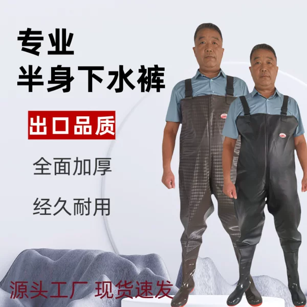 Thickened leather wading pants, fishing and aquaculture one-piece rain boots and pants, wear-resistant thickened fishing suit