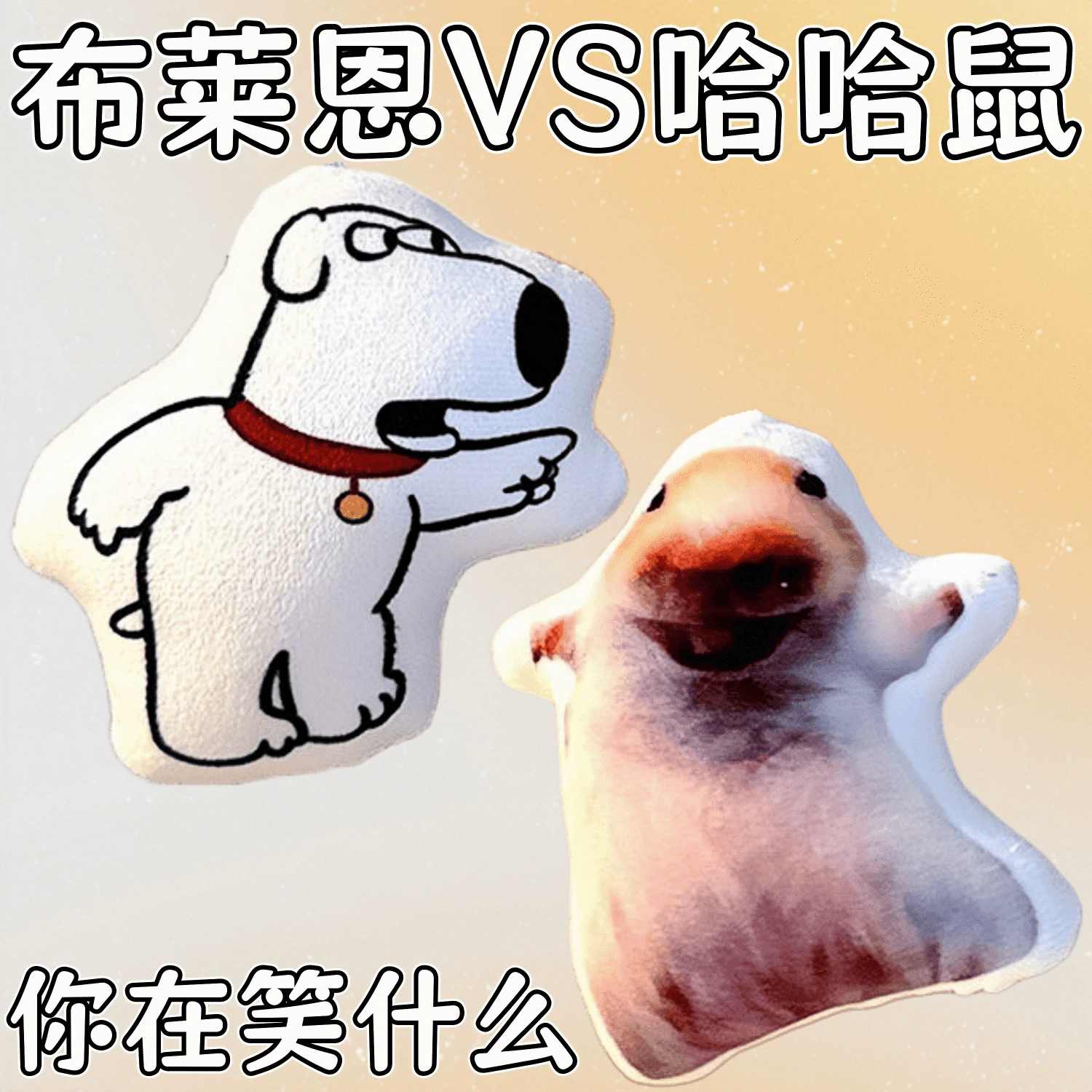 Собака Блай зовет куклу