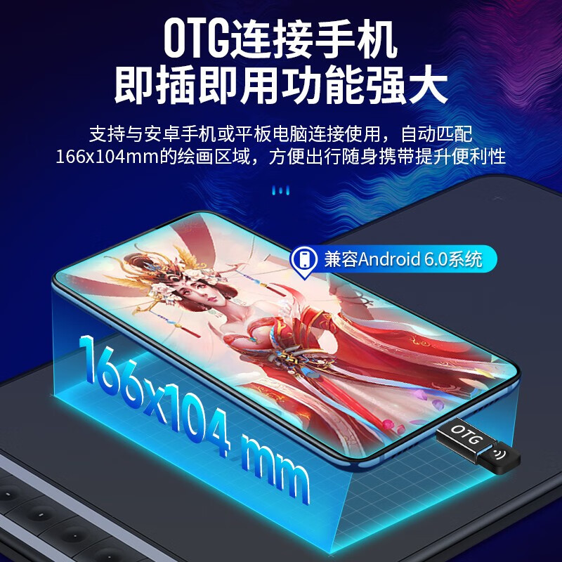 Q620M无线手绘板电子绘图板写字输入手写板电脑绘画板数位板