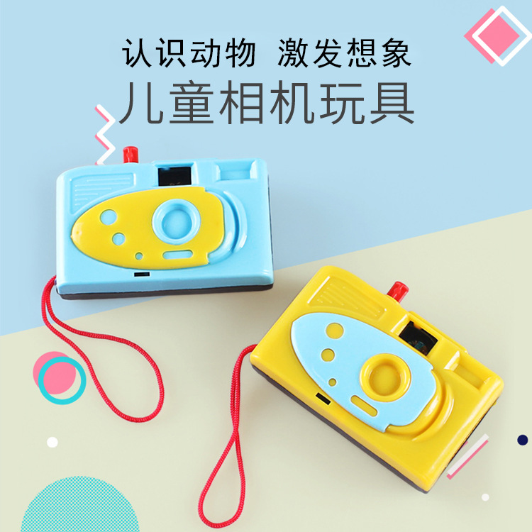 Manufacturer Wholesale Play House Cartoon Viewing Camera Children's Camera Toy Animal Changeable Picture Camera