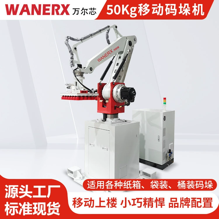 Waner Core 50kg оборудование для укладки на поддоны силиконовая коробка присоски полностью автоматическая 50KG манипулятор мобильный паллетчик