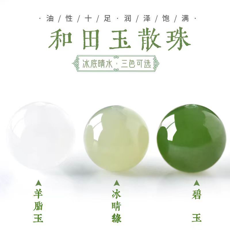 天然新疆ホータン翡翠ルースビーズ卸売ジャスパーブレスレット氷晴翡翠ブレスレット翡翠 diy ビーズアクセサリー在庫あり|undefined