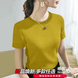 Spring and Summer Thin Versatile Slimming Solid Color Half-Sleeve Ins Age-Reducing Basic Women's Top Ribbed Short-Sleeve Base Shirt