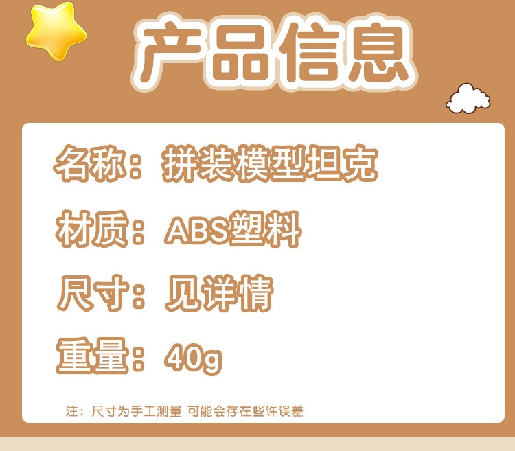 拼装坦克_03.jpg