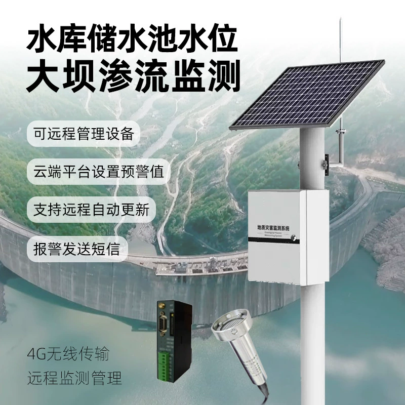 Мониторинг уровня просачивания воды на плотине