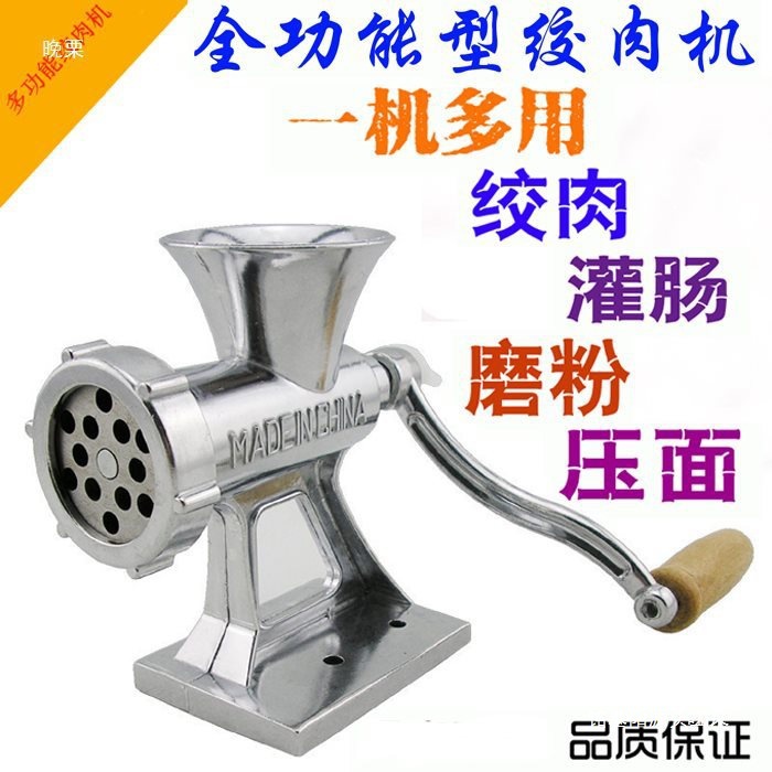 磨粉机绞肉机压面手摇式铝合金家用手动多功能碎肉机灌香肠机搅碎