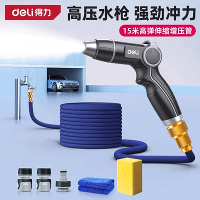 High pressure car wash water gun — Car Wash Water Gun with Retractable - new-and-rejuvenated-15m-high-elastic-telescopic-tube-precision-and-strong-pressure