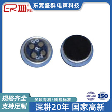 厂家数字咪头麦克风手机话筒传声器全指向受话器降噪微型远距离