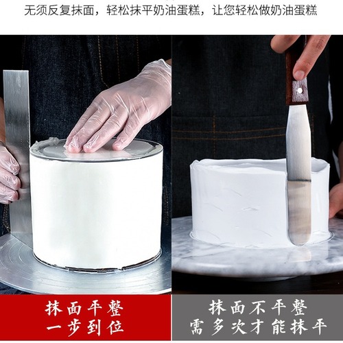 Cake trowel artifact novice cream trowel baking wiping embryo rim 4 inches 6 inches 8 inches transparent acrylic plate