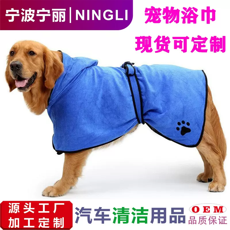 宠物洗澡毛巾猫狗浴巾宠物吸水搓澡浴袍大小型犬清洁全身包裹擦干