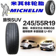 ̥245/55R19 ڵURVԭ丣纺ﴫGS8