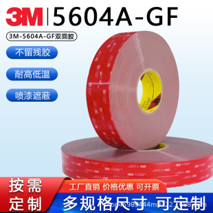 3M5604A-GF�����p���z���o���͸ߜط�ˮ�����z����0.4���װ׻�ɫ