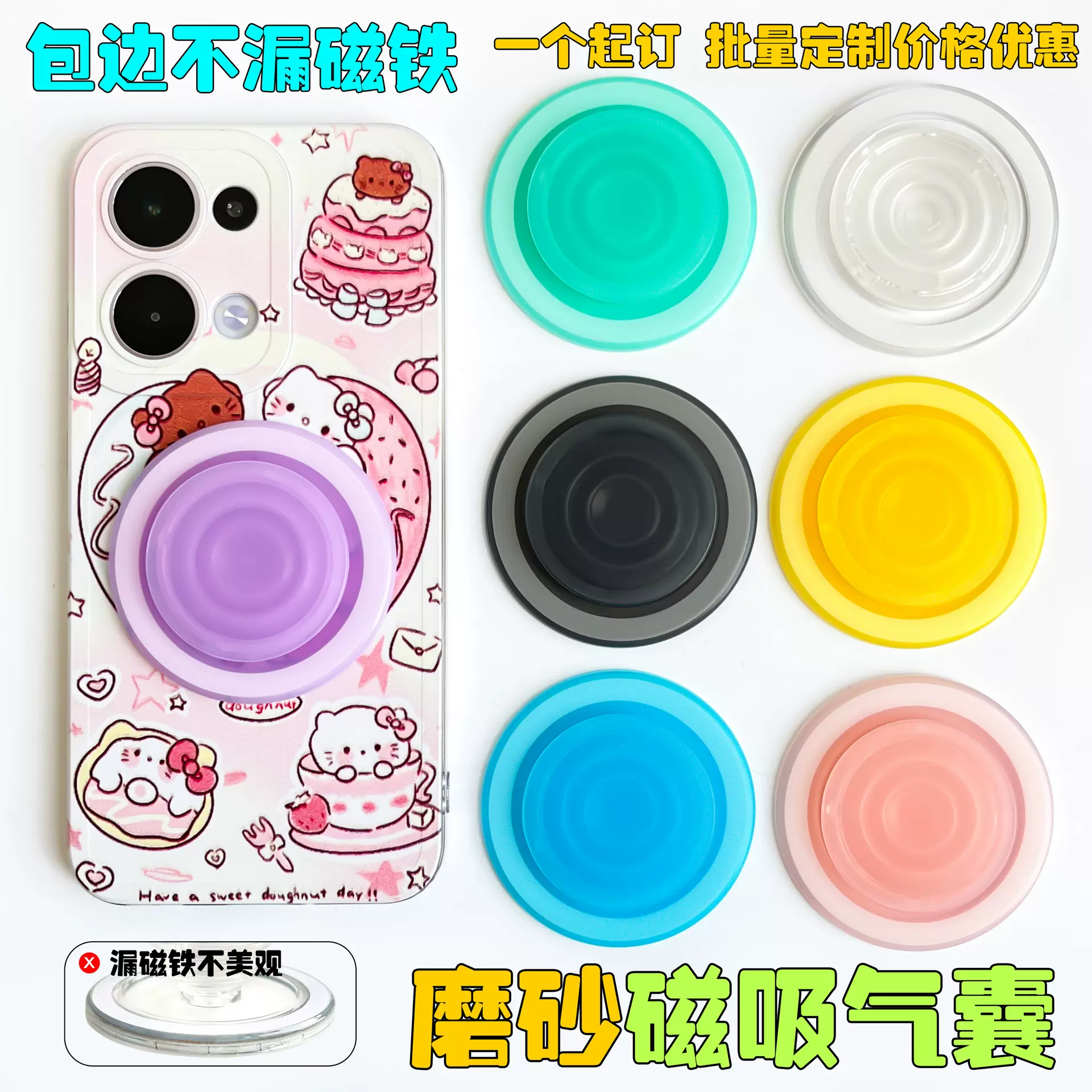 磨砂马卡龙纯色磁吸手机气囊支架懒人可伸缩桌面MagSafe透明支架