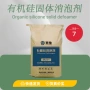 低温发酵处理持久消泡剂