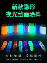 超亮防水夜光漆水性夜光颜料夜光粉调试艺术白色发光彩色荧光涂料