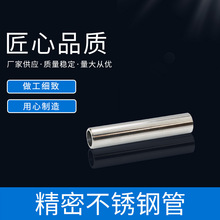 �S�ҹ���s304/304d/316/316L�Ⱦ��ܲ��P䓹ܿɼӹ����a�͸��g