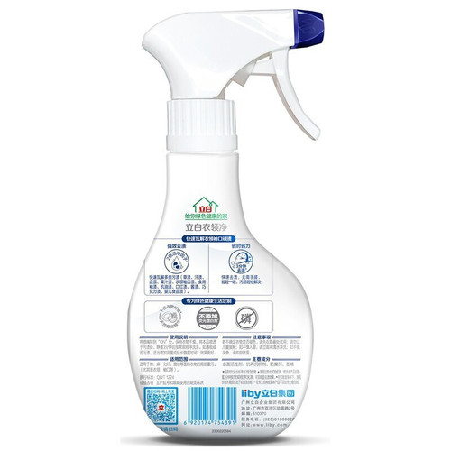 Libai Collar Cleansing Neck Stain Remover Spray 260g, one spray, no rub, easy and powerful removal of yellow stains