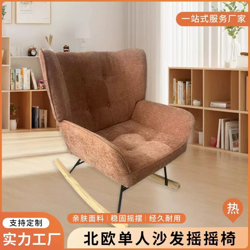 橙色摇椅大人懒人客厅阳台摇摇椅 休闲躺椅单人沙发休闲逍遥椅