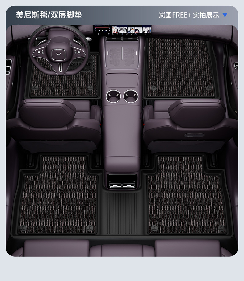 Suitable for Lantu Free+ Zhīyīn Special Car All-Weather Tpe Car Floor Mats and Trunk Mat