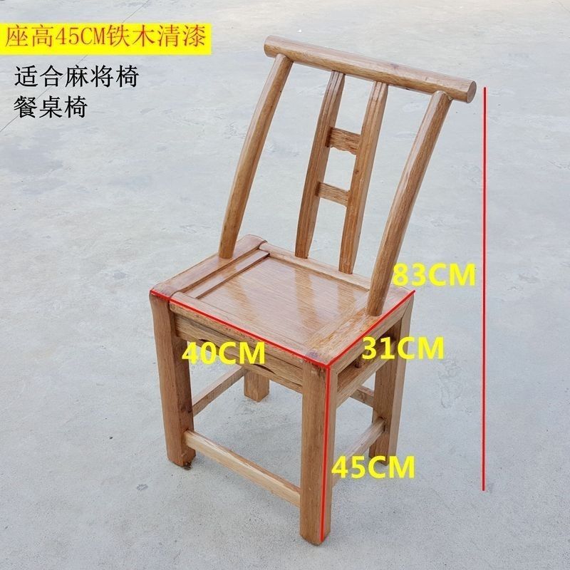 좌석 높이 45cm 철칼 나무 바니시