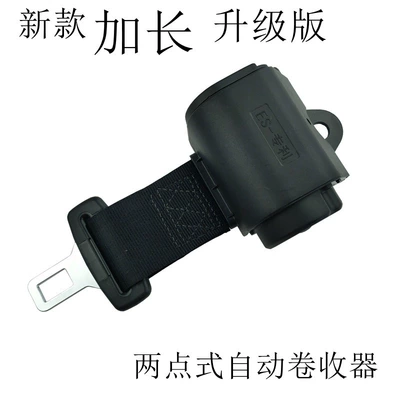 Car seat belt: Passenger Bus Two-Point Seat