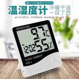HTC-1大屏幕家用温度计温湿度计 室内婴儿房电子温度计带电子闹钟