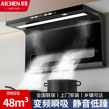 AICHEN/爱妻7字型油烟机套装组合厨房顶侧双吸式脱排抽油烟机家用