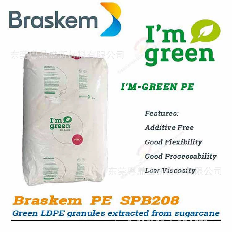 甘蔗料LLDPE巴西braskem SLH218生物基绿色聚乙烯 吹塑挤出塑料袋