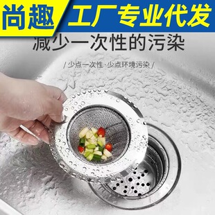 The sewer kitchen artifact water tank garbage stainless steel filtering the dish, the basin pool, washing the dishes and the cage floor leakage prevention