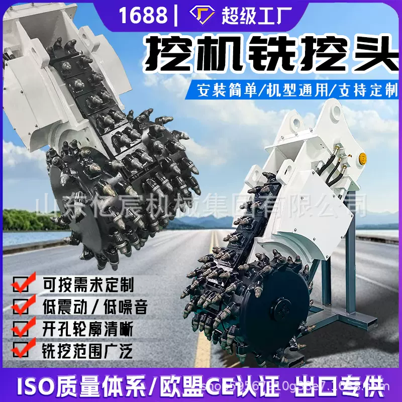 挖机铣挖机液压铣刨机挖掘机隧道横向掘进头混凝土岩石破碎铣刨头
