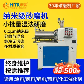 球磨机;粉碎设备配件;实验电炉