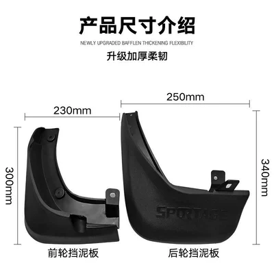 Factory wholesale applicable to Mudguard