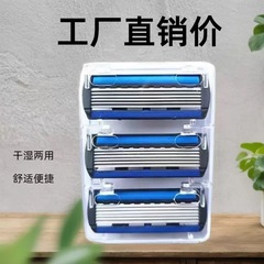 スポット販売の新しい6層かみそり刃男性手動髭剃り古いかみそり刃毛剃刀頭